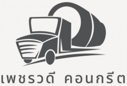 Ready Mixed Concrete Nakhon Sawan - Petchwadee Concrete